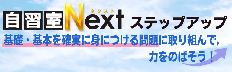 基礎・基本を確実に身につける問題