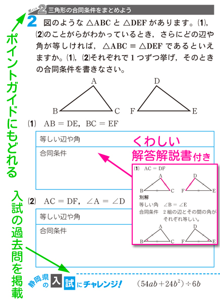 図書教材